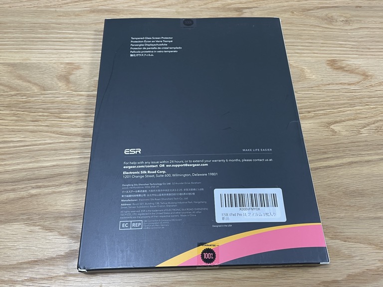 iPad Pro 11（2018）の整備済製品と一緒に買ったESRのガラスフィルムの裏面